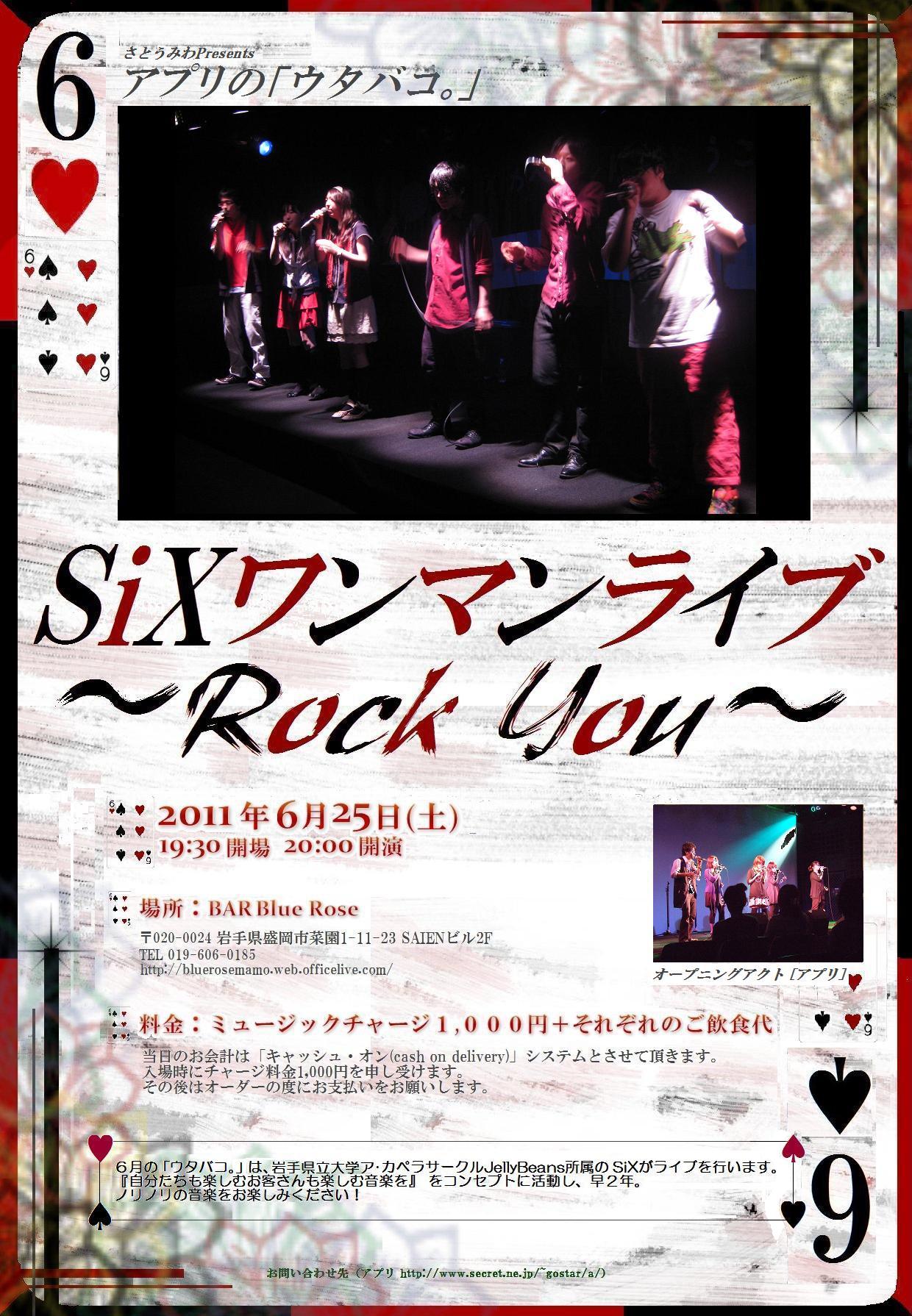 No.241 アプリの｢ウタバコ。｣ -SiXワンマンライブ ～Rock You～-