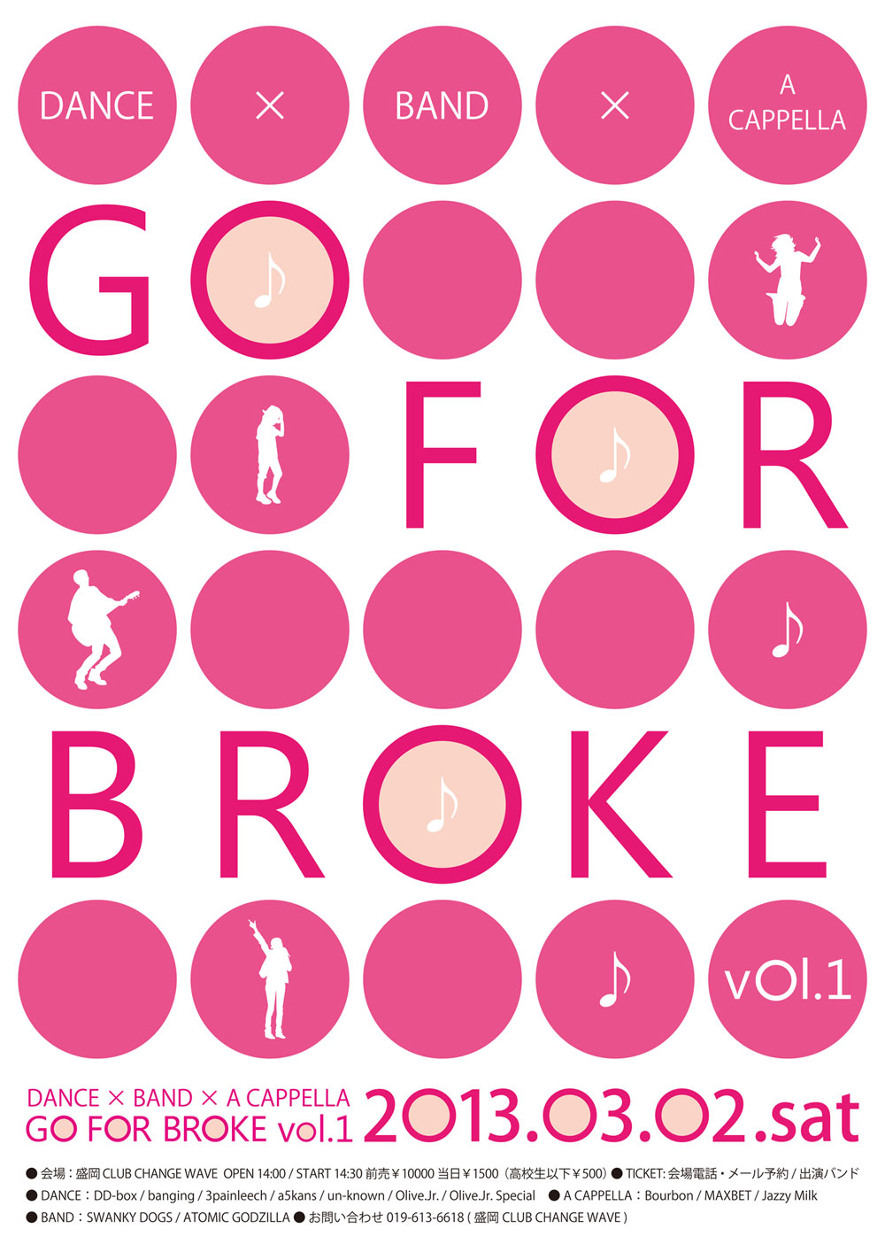 No.321 DANCE×BAND×A CAPPELLA GO FOR BROKE vol.1